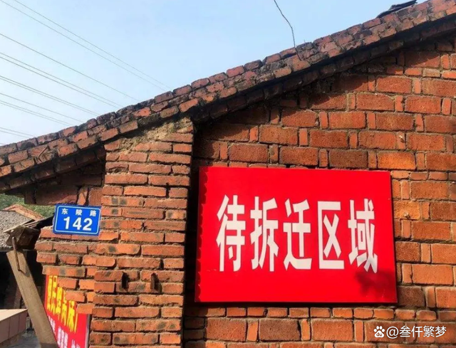 融创中国|房屋又迎“拆迁季”，这五类房屋即将拆迁，来看看你家符合要求吗