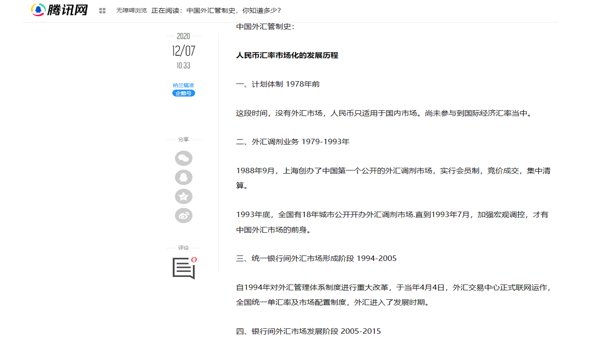 司马南|全网禁言，司马南凉了，华为还远吗？