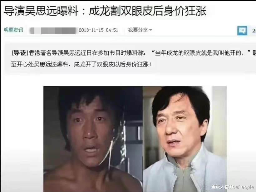 许佳琪|男星割双眼皮是分水岭？成龙周星驰提颜值，陈浩民眼皮能夹死苍蝇