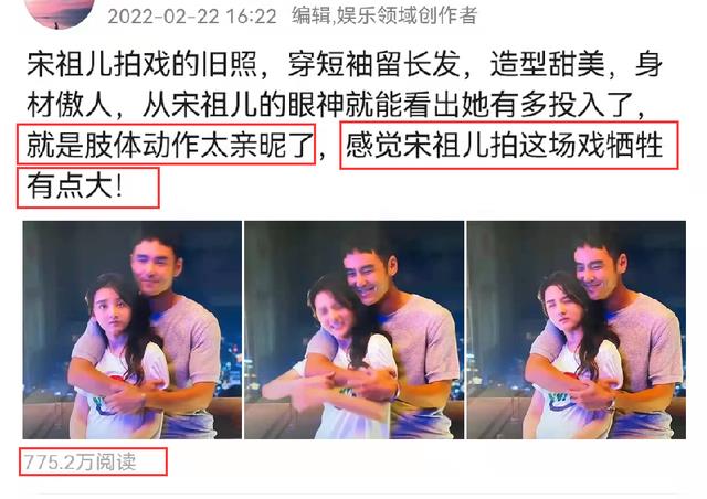 宋祖儿|宋祖儿穿短袖拍戏，肢体动作成了槽点，被指“牺牲太大”