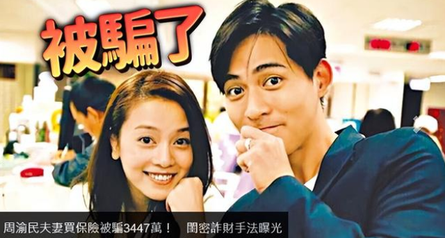 周渝民夫妇被诈骗775W,经纪公司出面回应,闺蜜式诈骗手法曝光