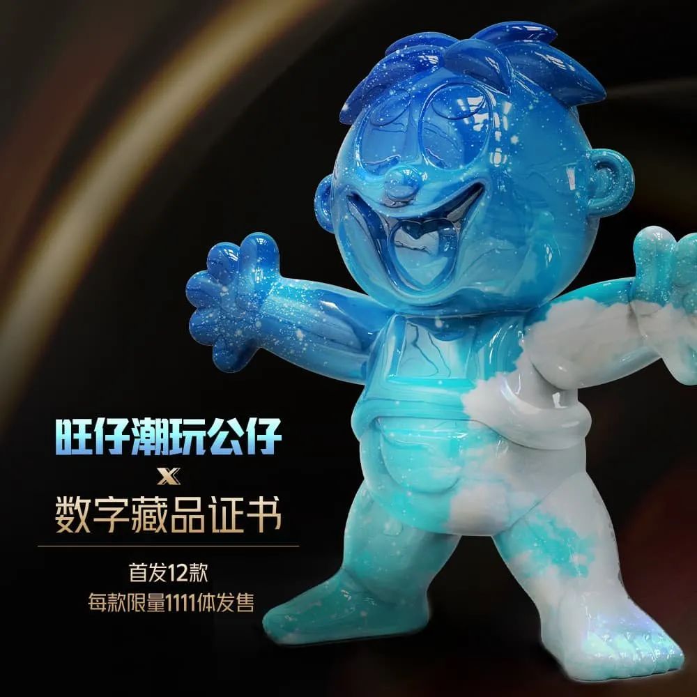 看了旺仔新出的元宇宙公仔,我san值直接清零