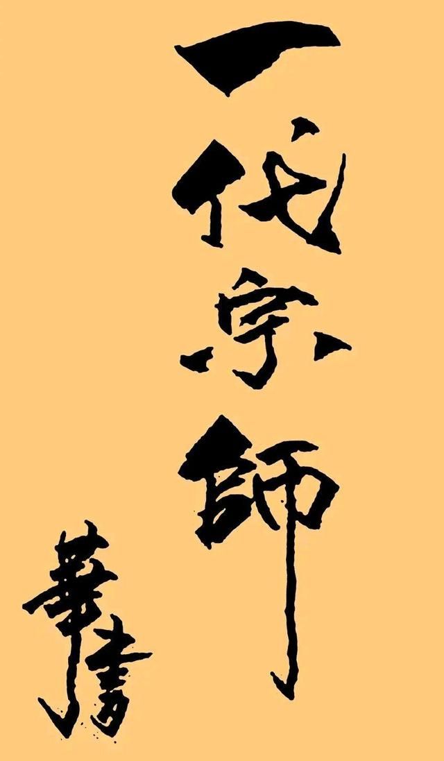 书法|刘德华，果然有才，书法别具一格，耐人寻味，在刘晓庆之上