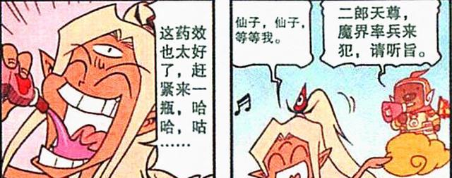 漫画|曾经的小芸性感苗条,如今却五大三粗,二郎:岁月是把杀猪刀啊!