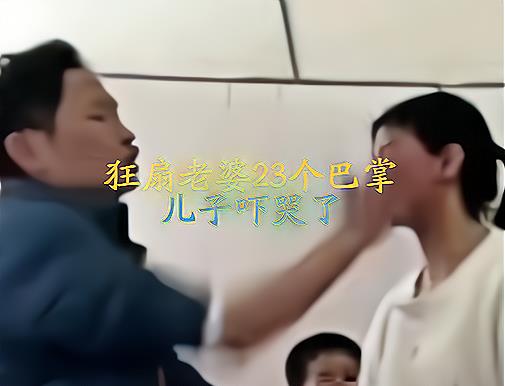 广东女子被丈夫狂扇23个耳光,婆婆冷眼旁观,网友:事出有因