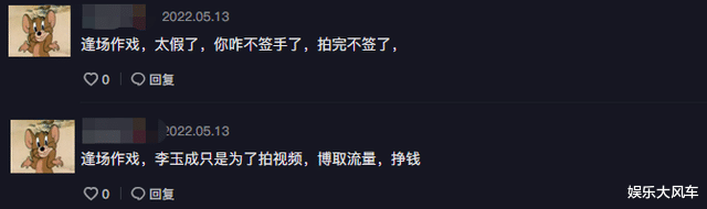 李玉成|逢场作戏?李玉成带85岁马玉琴外出游玩,镜头前牵手镜头后松开