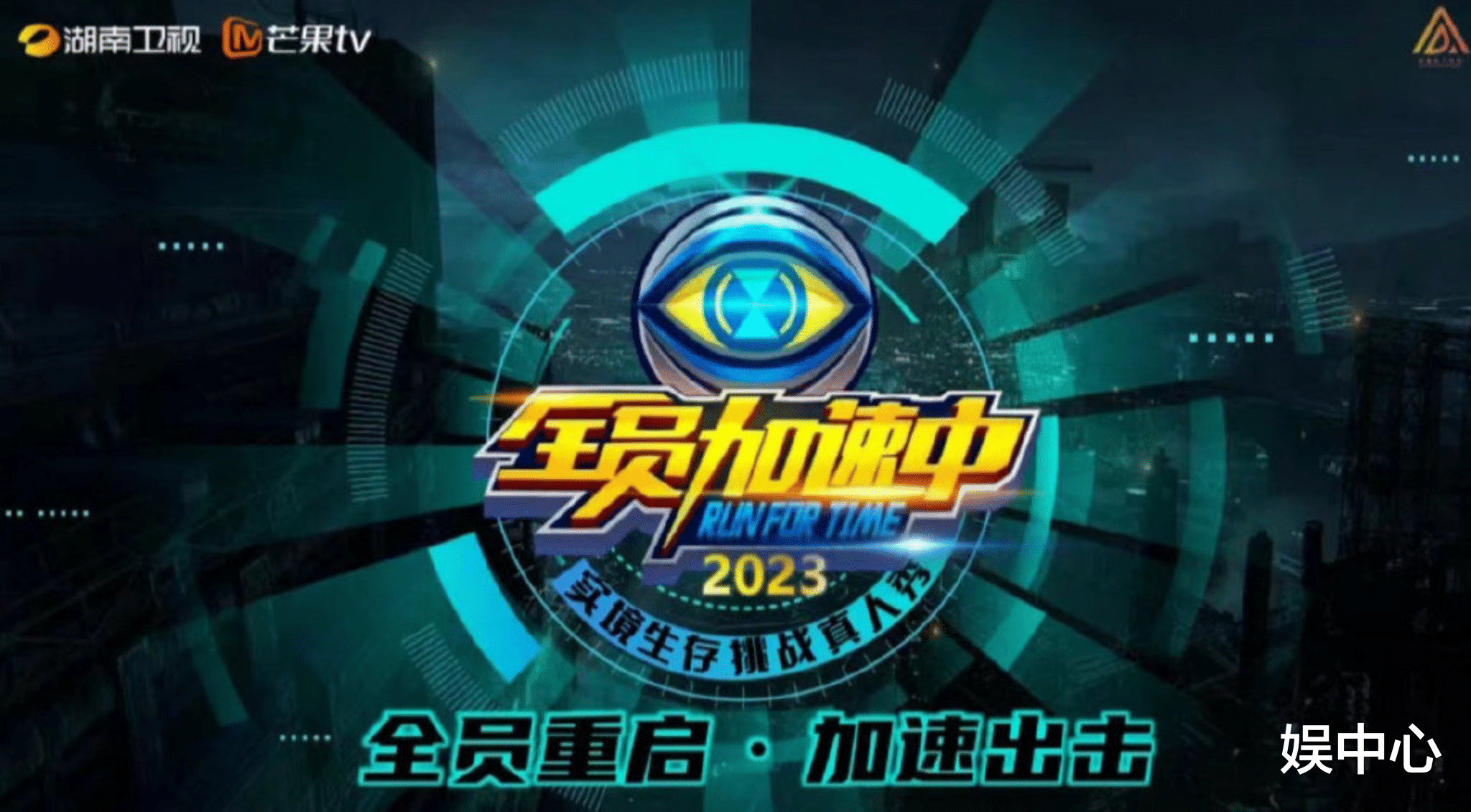 全员加速中|全员加速中2023第2季度回归，你最想看到谁上这个综艺？