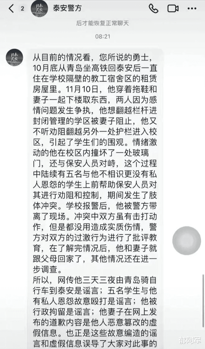 我们都被“为爱冲锋的勇士”骗了!网友:为了钱,这么没底线真的很无耻