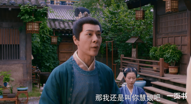 赵盼儿|《梦华录》欧阳旭被外放，顾千帆升官，宋引章、赵盼儿爱上顾千帆