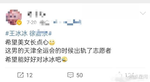 王冰冰|王冰冰刚官宣恋情就翻车？徐嘉余被曝出轨，前女友晒大量聊天记录