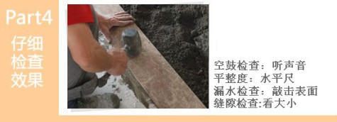 自己拍照总结的瓷砖铺贴要点图解,4大步骤少了一项就是坑!