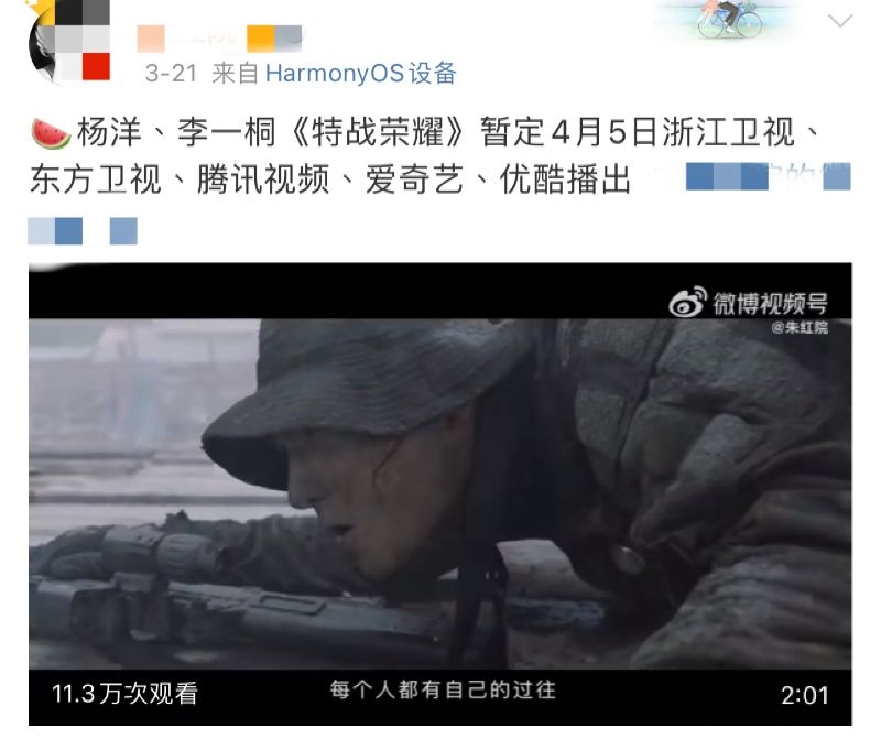 杨洋|杨洋赵露思《且试天下》定档4.15？杨洋万年不变抱娃姿势又被扒上热搜啦！