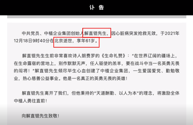 毛阿敏|毛阿敏富豪丈夫突然离世，留下260亿遗产，最后为何交给一个外人？