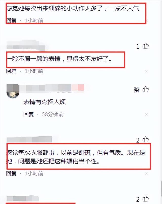 倪妮|倪妮参加活动穿着暴露一脸不屑被说耍大牌网友：把媚俗当个性