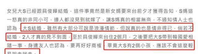 汪小菲|汪小菲紧急修改简介是假消息，其实已6年未改，不想再与大S捆绑