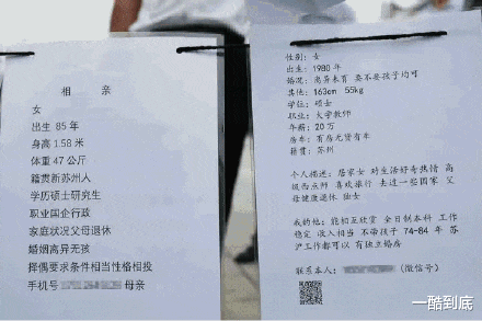 |简历被爸妈拿去相亲角?年轻人从暴怒到麻木