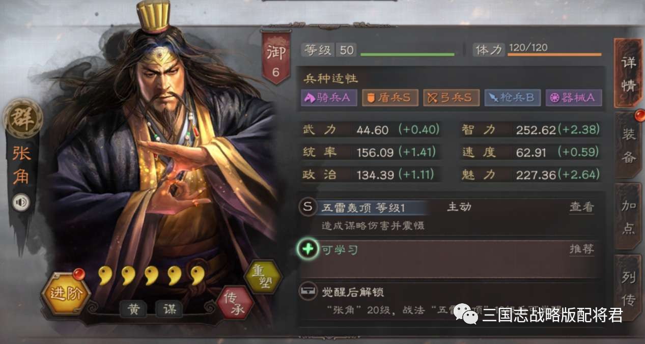 三国志|三国志战略版群雄T0天花板，航母区战功第一，全靠这队!