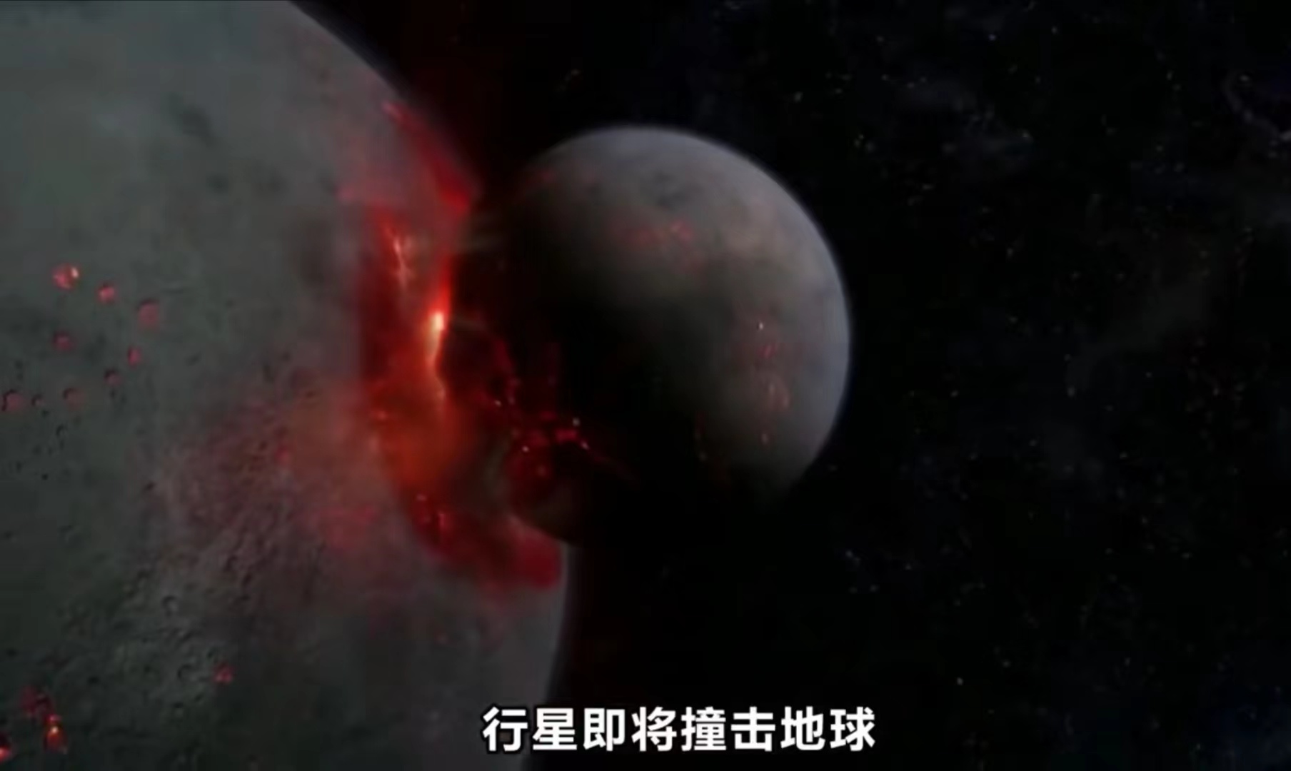 在“行星和地球相爱之前”,我们见一面吧,毕竟来日并不方长