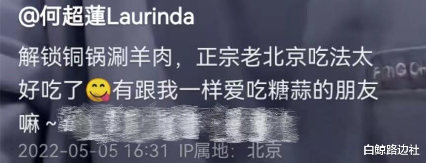 何超莲|赌王女儿何超莲深夜吃火锅！素颜出镜状态绝佳，一口吃掉整颗大蒜