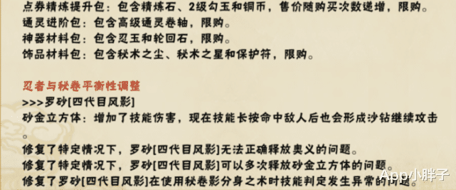 忍者|罗砂迎来首轮加强,忍战卡卡西和泳装照美冥返场,丁次又吃烤肉