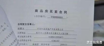 二手房|疫后二手房卖家突然毁约,到底是因为疫情还是另有隐情?