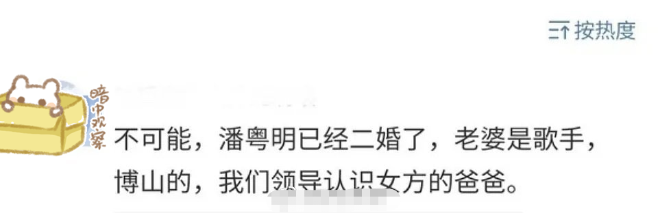 潘粤明|曝潘粤明已二婚!女方为博山歌手感情稳定,与董洁再无复婚希望