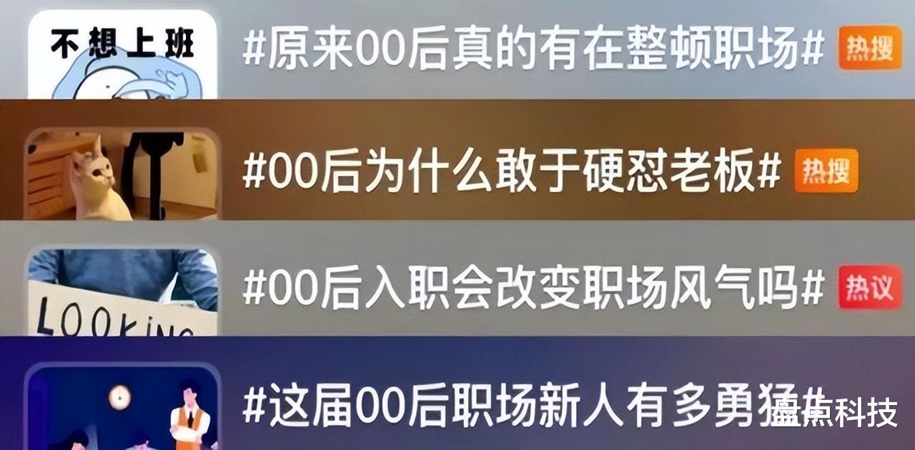 00后|00后征战职场第一年,脉脉联合唯品会揭开了一个“反常”现象