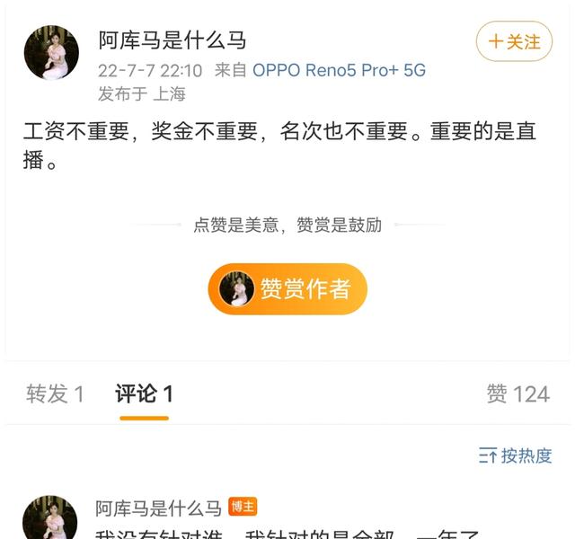 教练|PUBG：17教练炮轰选手，直播才是选手重心？退役规划好了