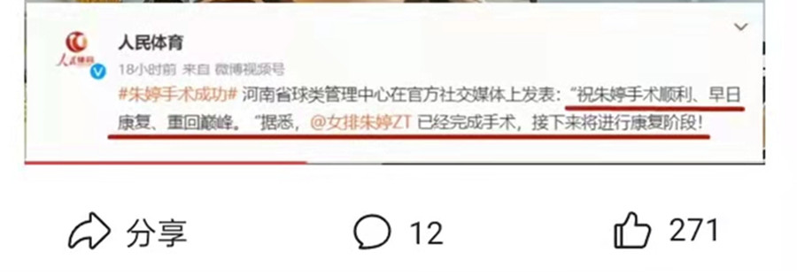 朱婷|河南女排公布朱婷最新动态，权威媒体送贺电，瓦基弗队或送上大礼
