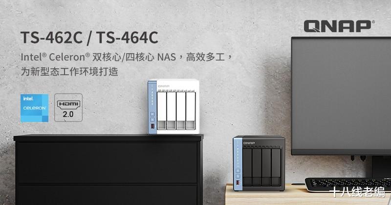 中国联通|云盘也能做本地存储，威联通TS-462C评测：家庭数据中枢