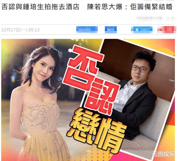 钟培生|曝百亿富三代将结婚！曾被港姐称有古怪要求，早前搂日本美女出游