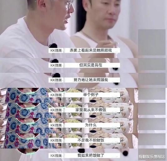 魏巍|魏巍kk开直播,马苏惊喜现身,引网友热议,纷纷猜测两人的关系