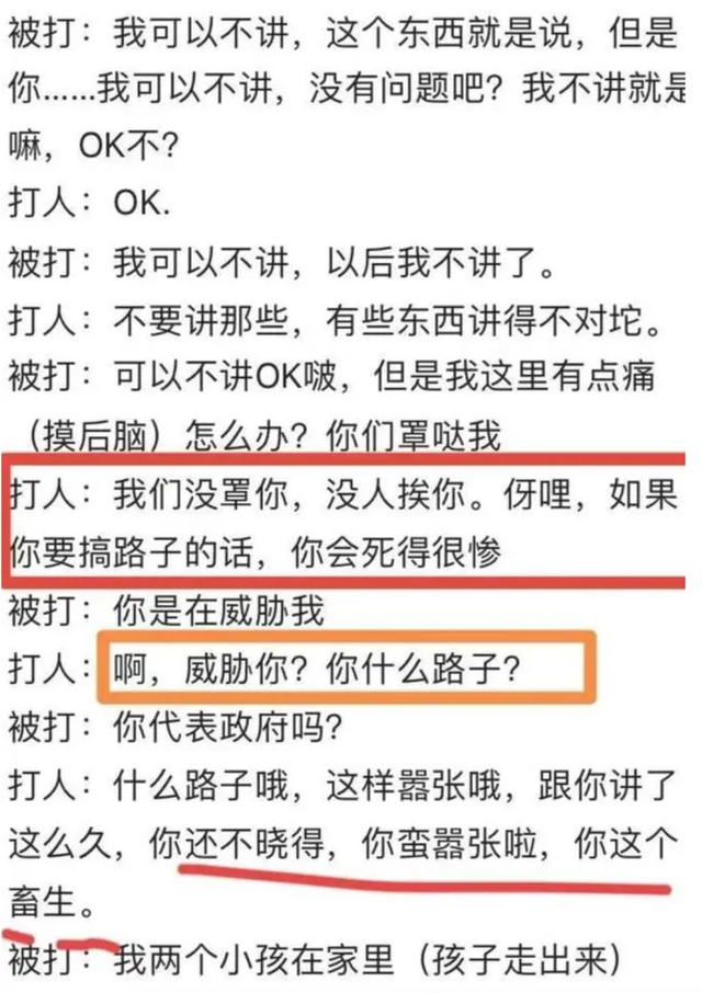 廖主任殴打群众真相:设计陷阱害人不成,最终导致自己翻车