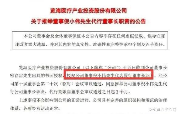 董卿|隐形富豪到负债累累，密春雷消失了！董卿会成为下一个刘涛吗？