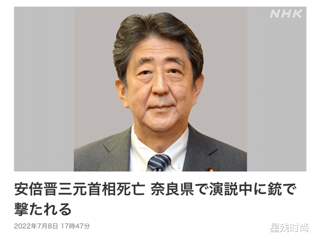 安倍不治身亡,终年67岁