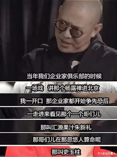 李连杰|?“钞能力”体现了!明星遇富豪窘态百出,差点走光也只能微笑