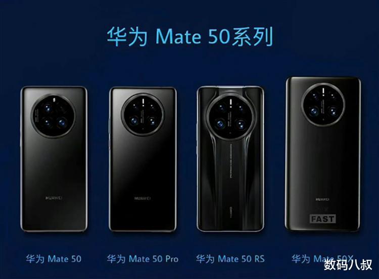Ubuntu|华为Mate50系列核心参数曝光，配置不算高，难道主打性价比？