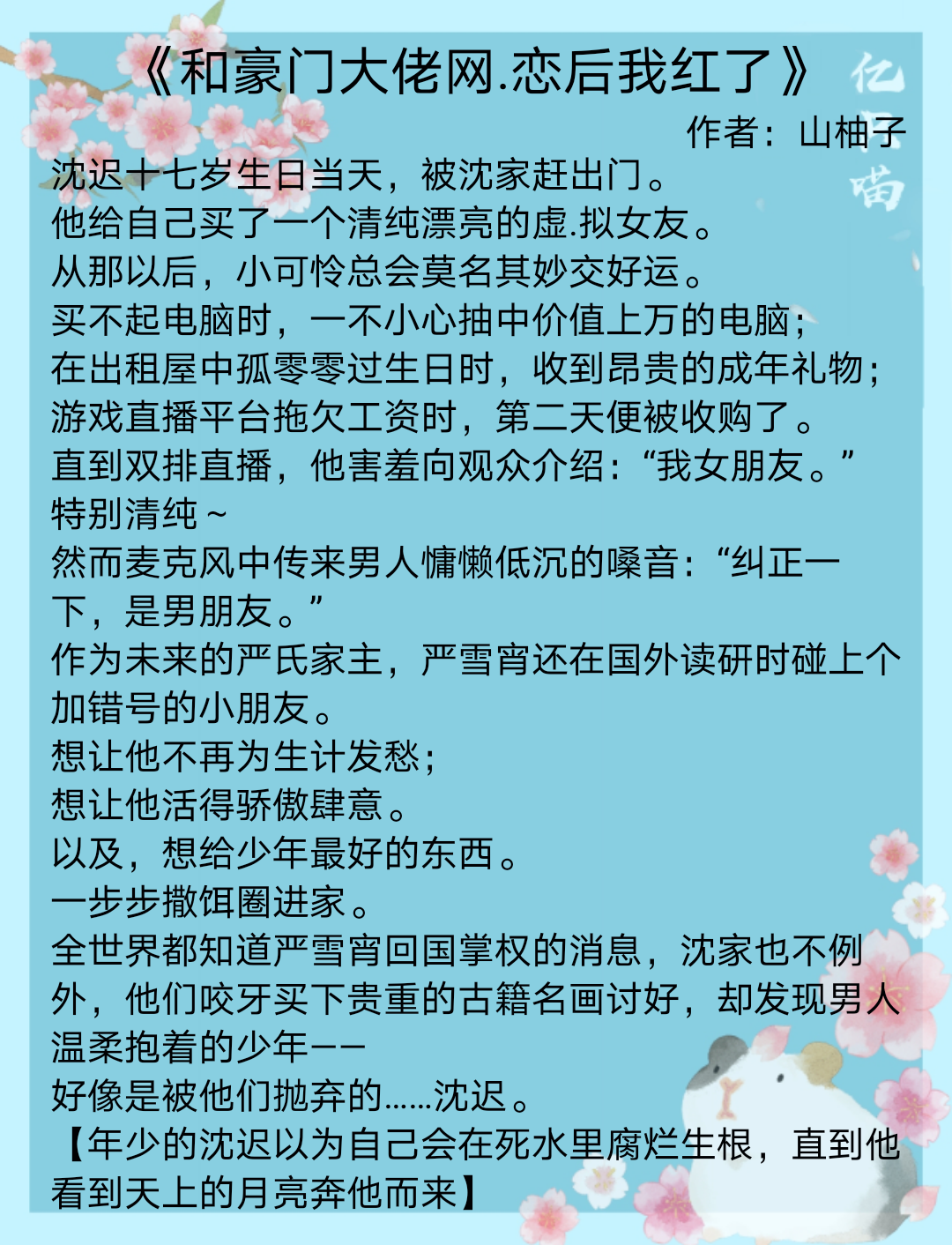 |六本纯爱文：本命天降，俩大帅哥快乐发糖