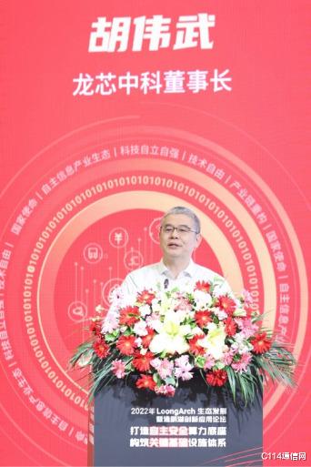 苹果|步入“比好”阶段，龙芯中科如何落子自主软件生态棋局？
