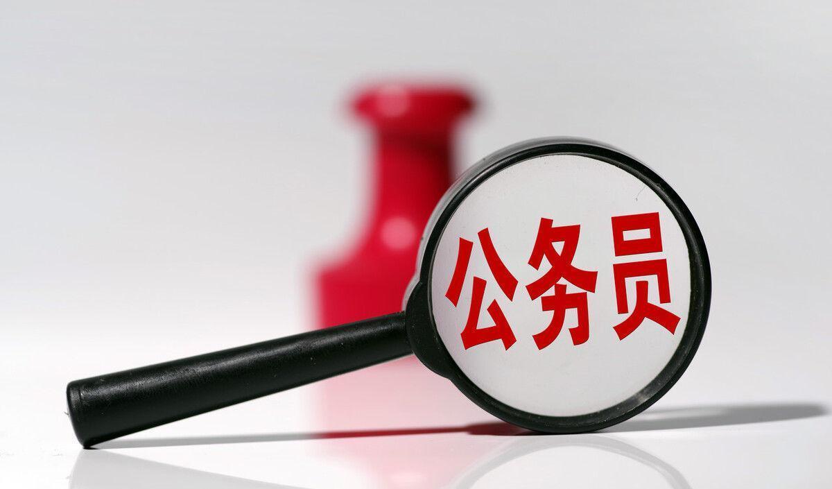职场|乡镇公务员的春天来了,或将增加“3不限”,专科生乐开了花!