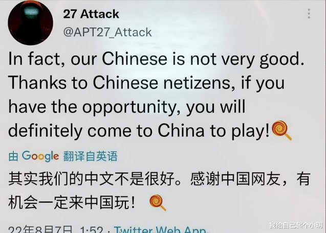 黑客|攻击台湾的黑客是国际组织，自称中文不好，网友：好可惜！