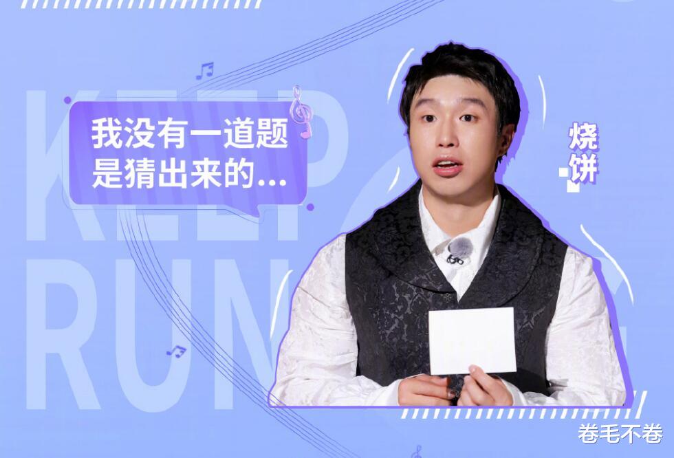 奔跑吧兄弟|烧饼的“无能”，让一直换人的《跑男》找到了新方向