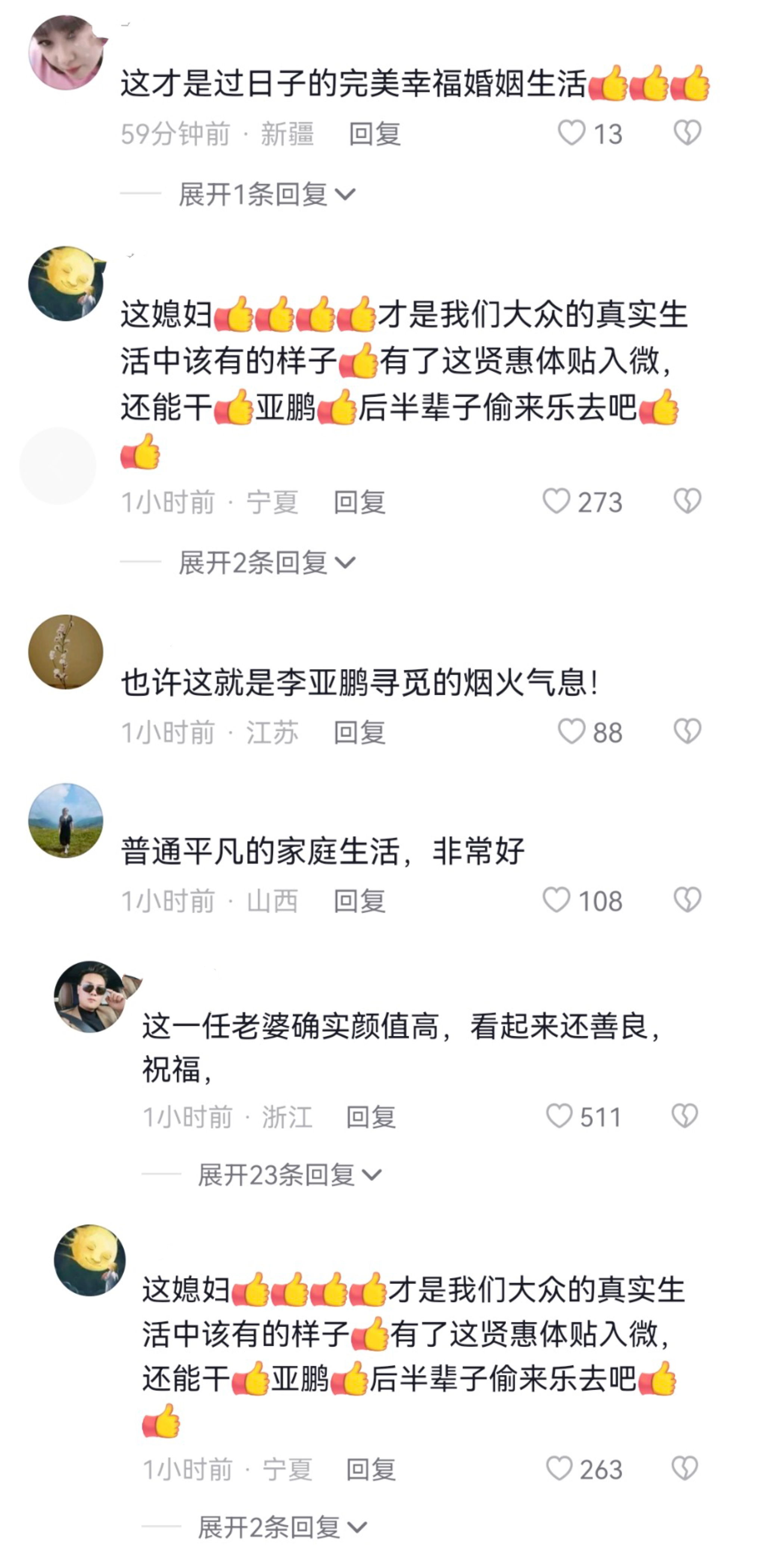 李亚鹏|海哈金喜带女儿装饰圣诞树，李亚鹏把孩子扛在肩膀，网友赞有烟火气
