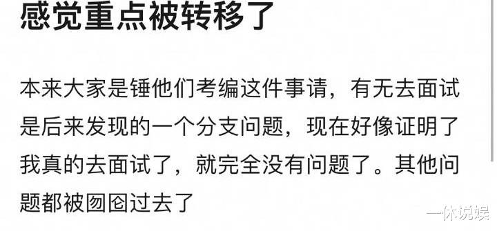 蕾哈娜|易烊千玺放弃入职资格惶恐不安，胡先熙晒证据，网友质疑都是套路