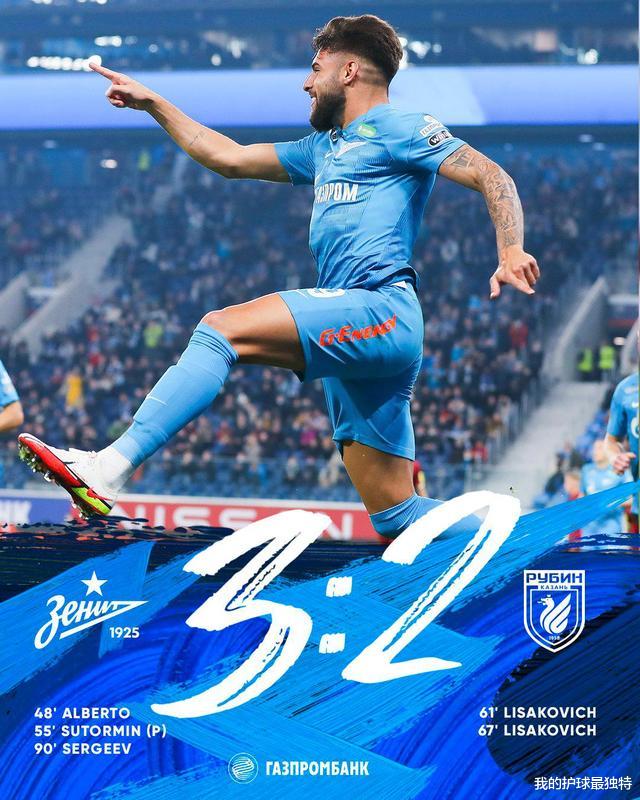 泽尼特|两度领先，3-2！欧冠弱旅神了：92分钟压哨绝杀，今夜夺回榜首