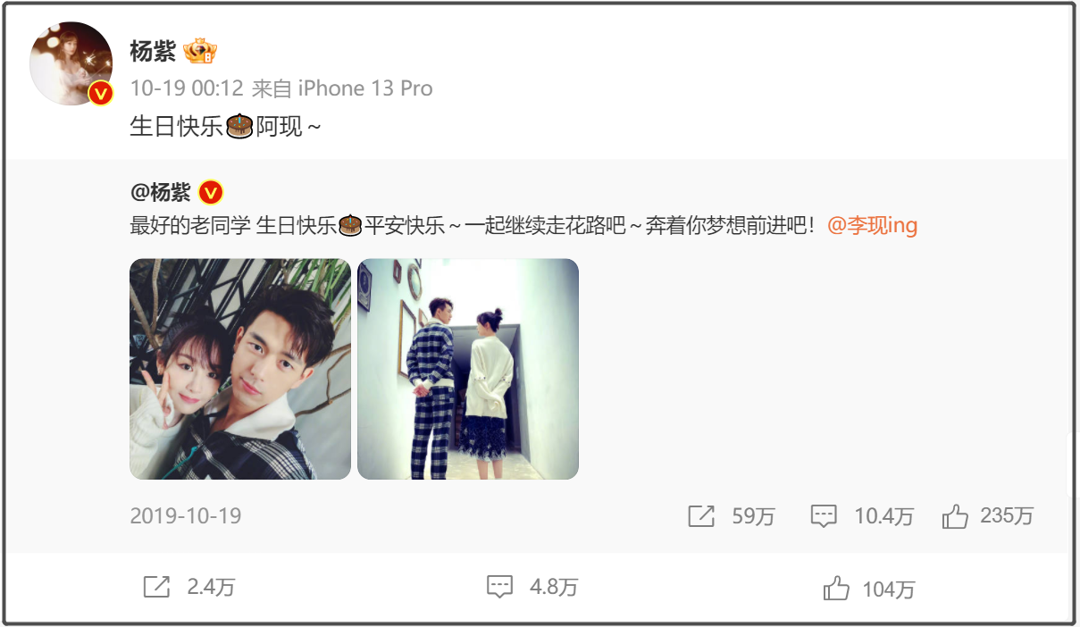 杨紫|杨紫和李现终于官宣了!