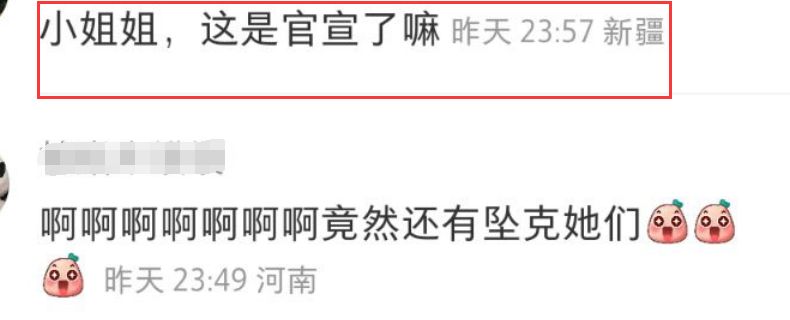 王思聪|慎婕官宣新恋情，与男友搂腰合影举止亲密，对方颜值高过王思聪
