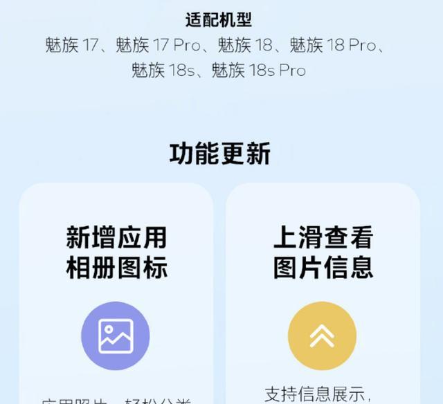 魅族|魅族干了一件与新机无关,与老用户有关的大事