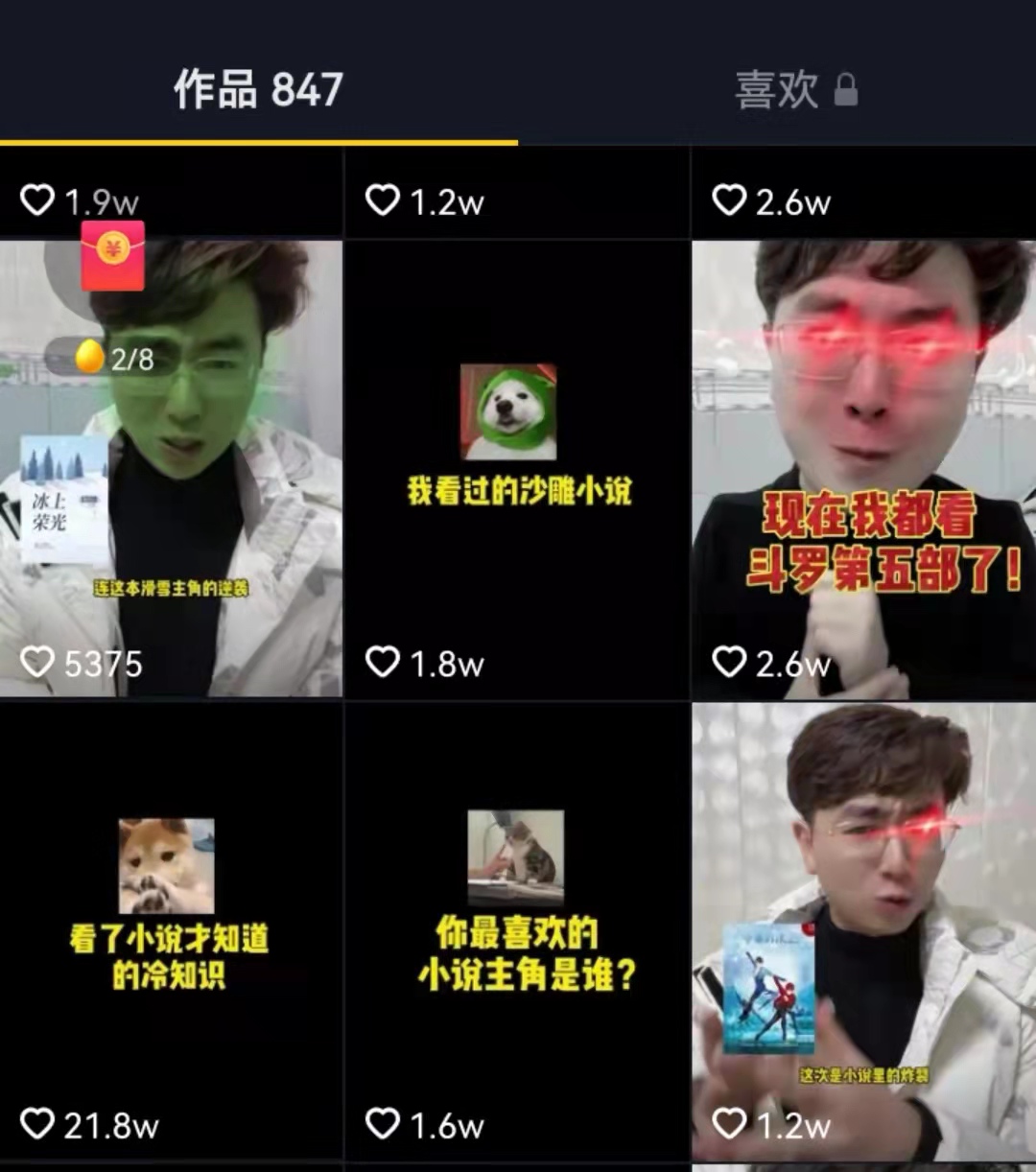 电影|唐家三少之敌，靠谴责和《斗罗大陆》赚了三百万粉丝，人生赢家