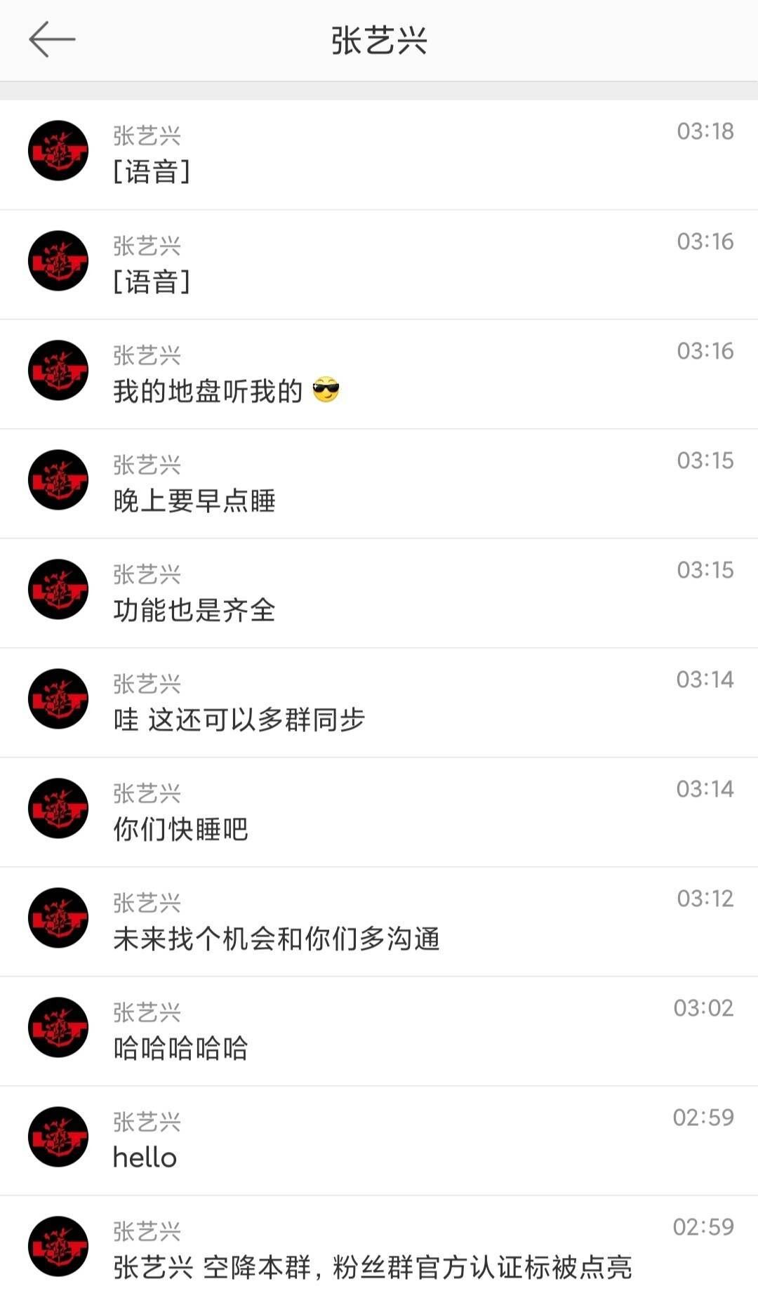 张艺兴|张艺兴在云歌会上首次演唱了歌曲《闪光如你》